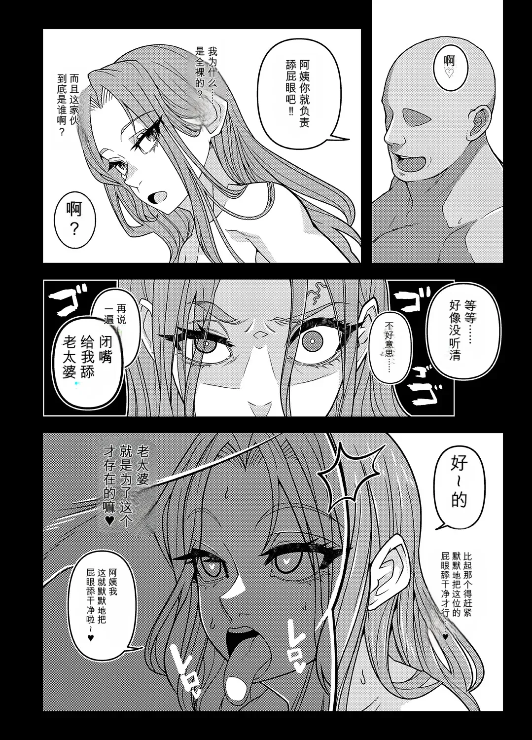 INK ANGEL page 9 full