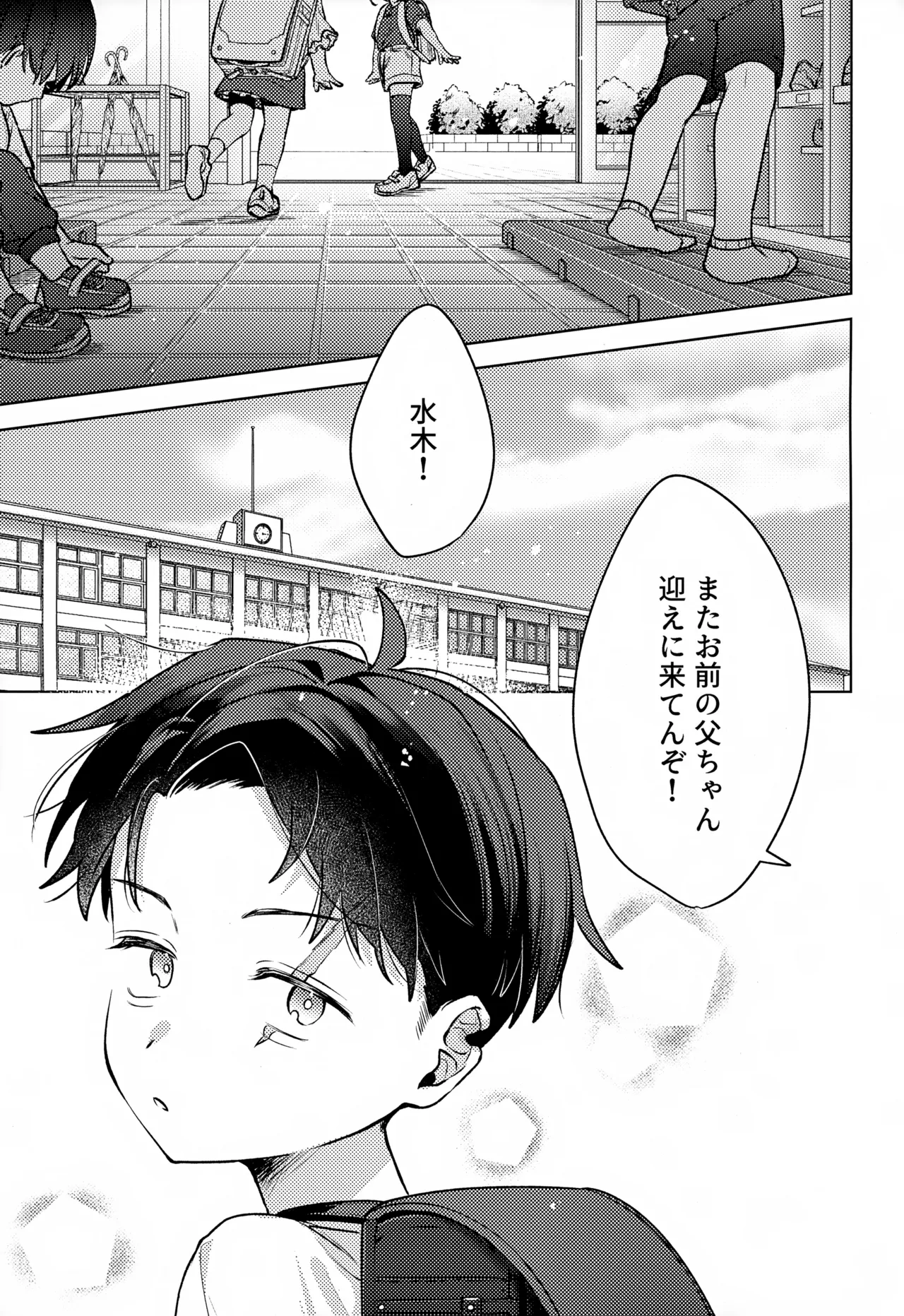 Ibitsu page 4 full