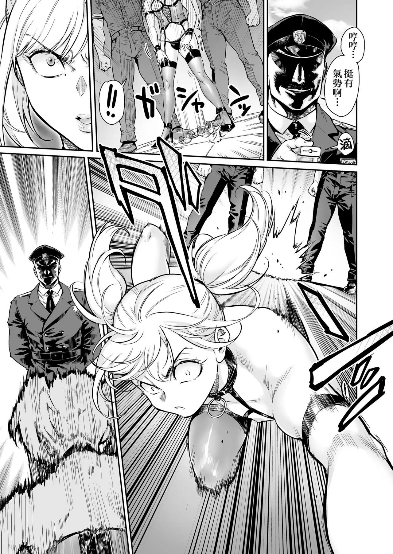 めずまらいず〜最強の不良だったのに調教されてメスの快楽に魅せられちゃいました〜 page 5 full