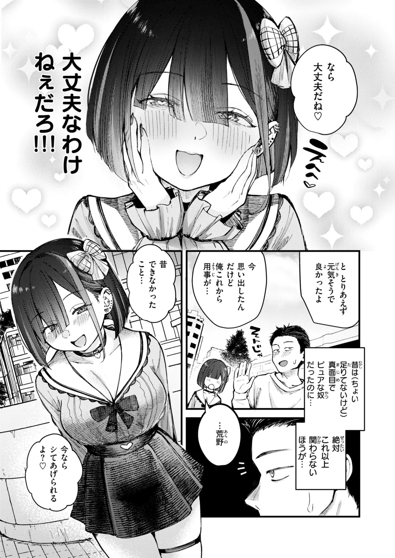 COMIC Kairakuten BEAST 2026-07 page 10 full