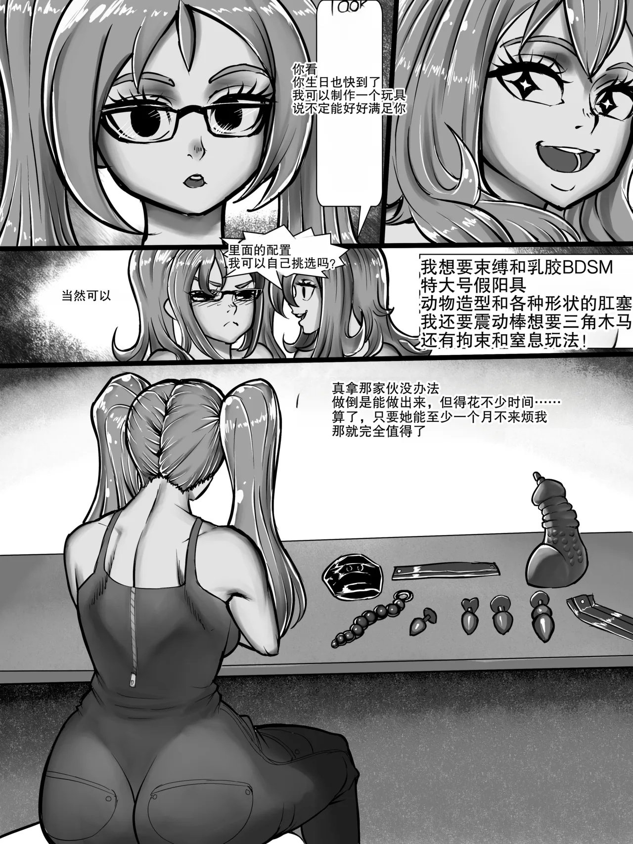 Toy Sisters 1+2 page 5 full