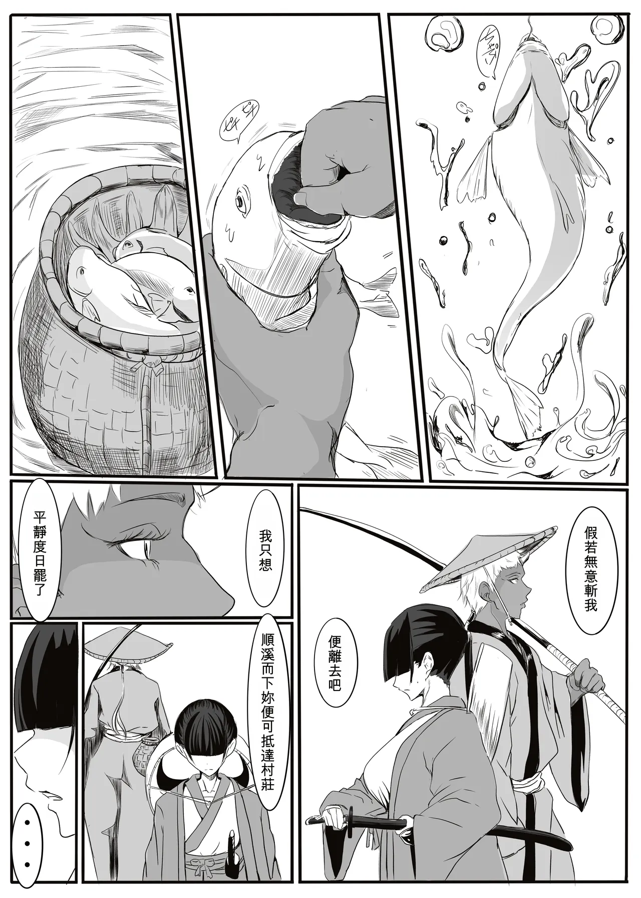 Oni Tan page 10 full