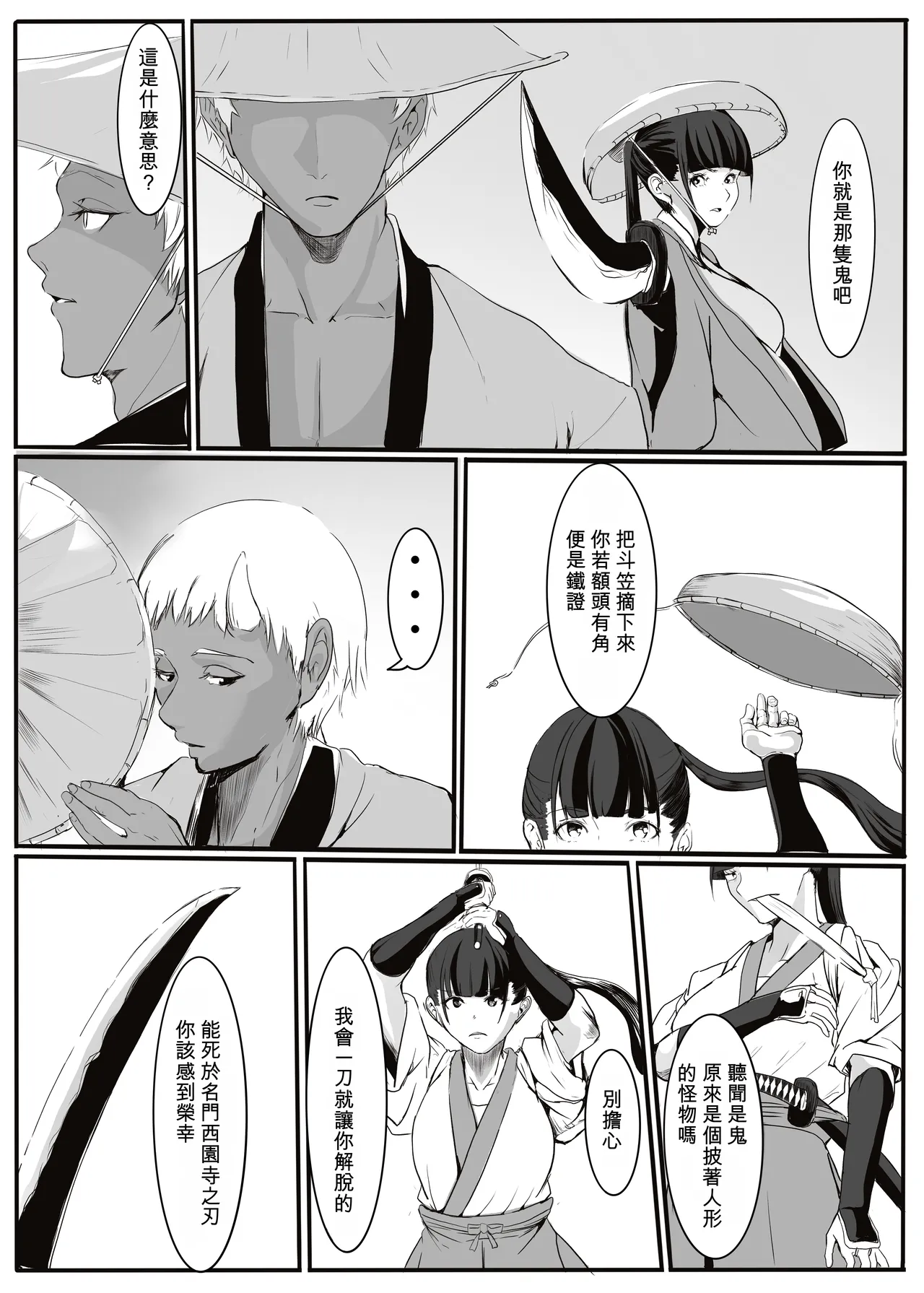 Oni Tan page 4 full