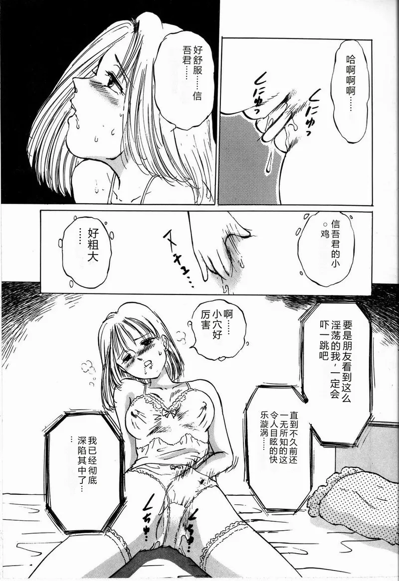Reika page 9 full
