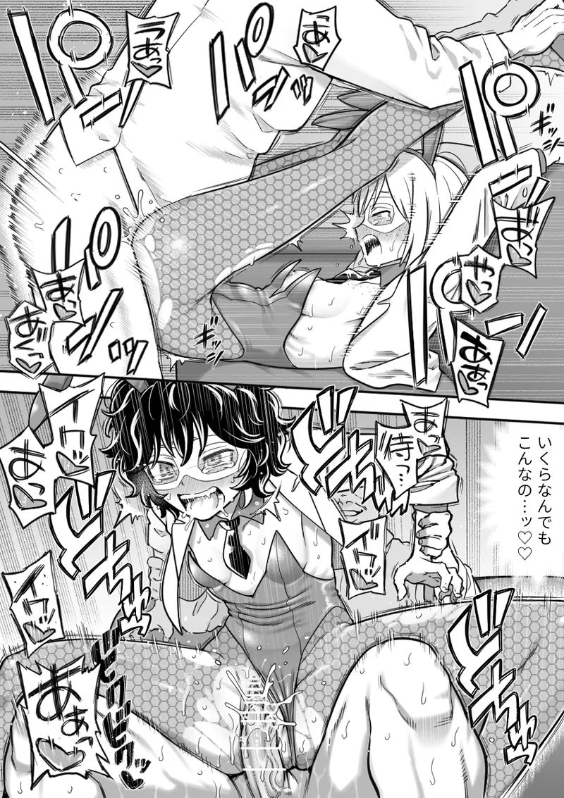 Marnie & Makida Maki page 4 full