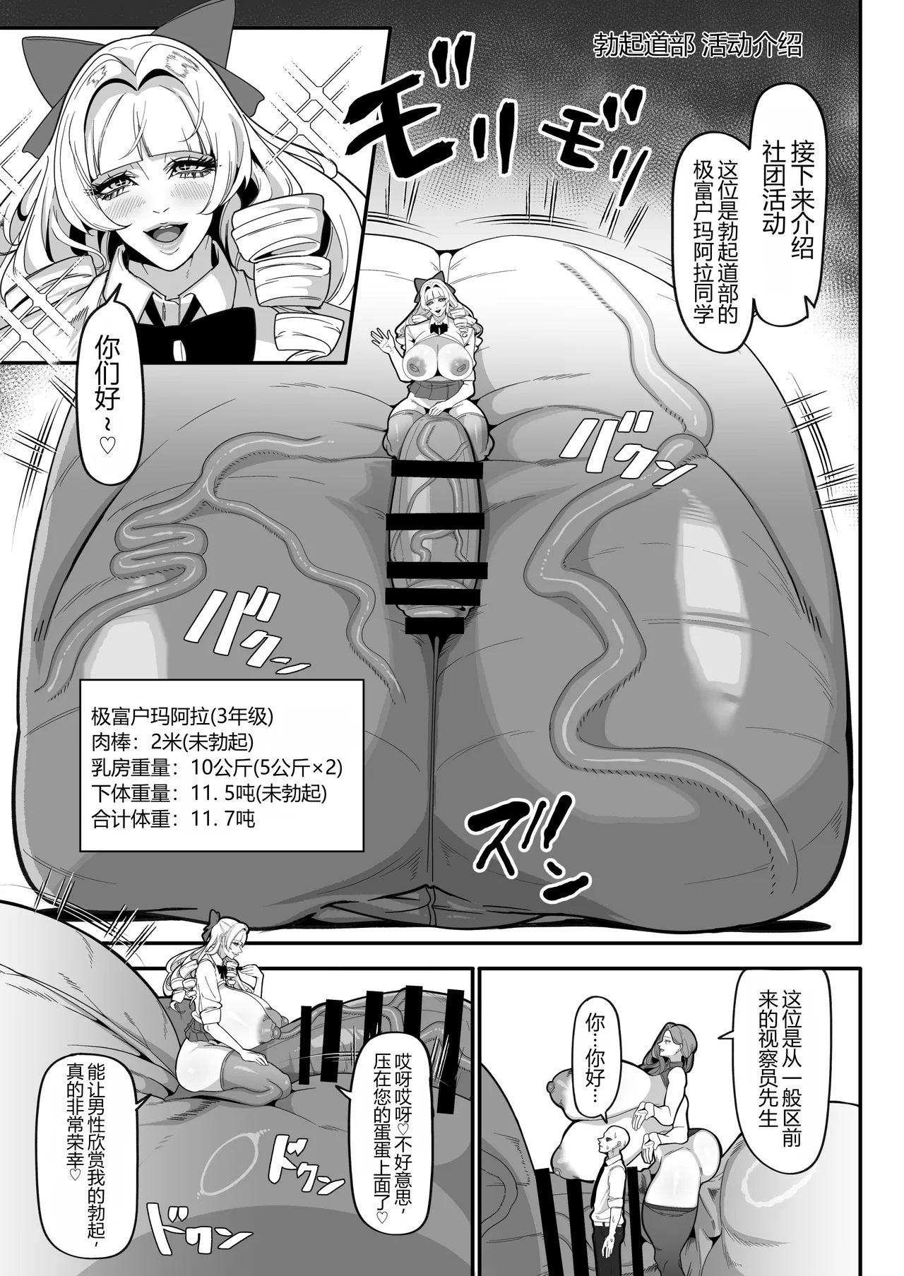 扶她特区2026夏 个人汉化 超级大鸡鸡注意 page 10 full