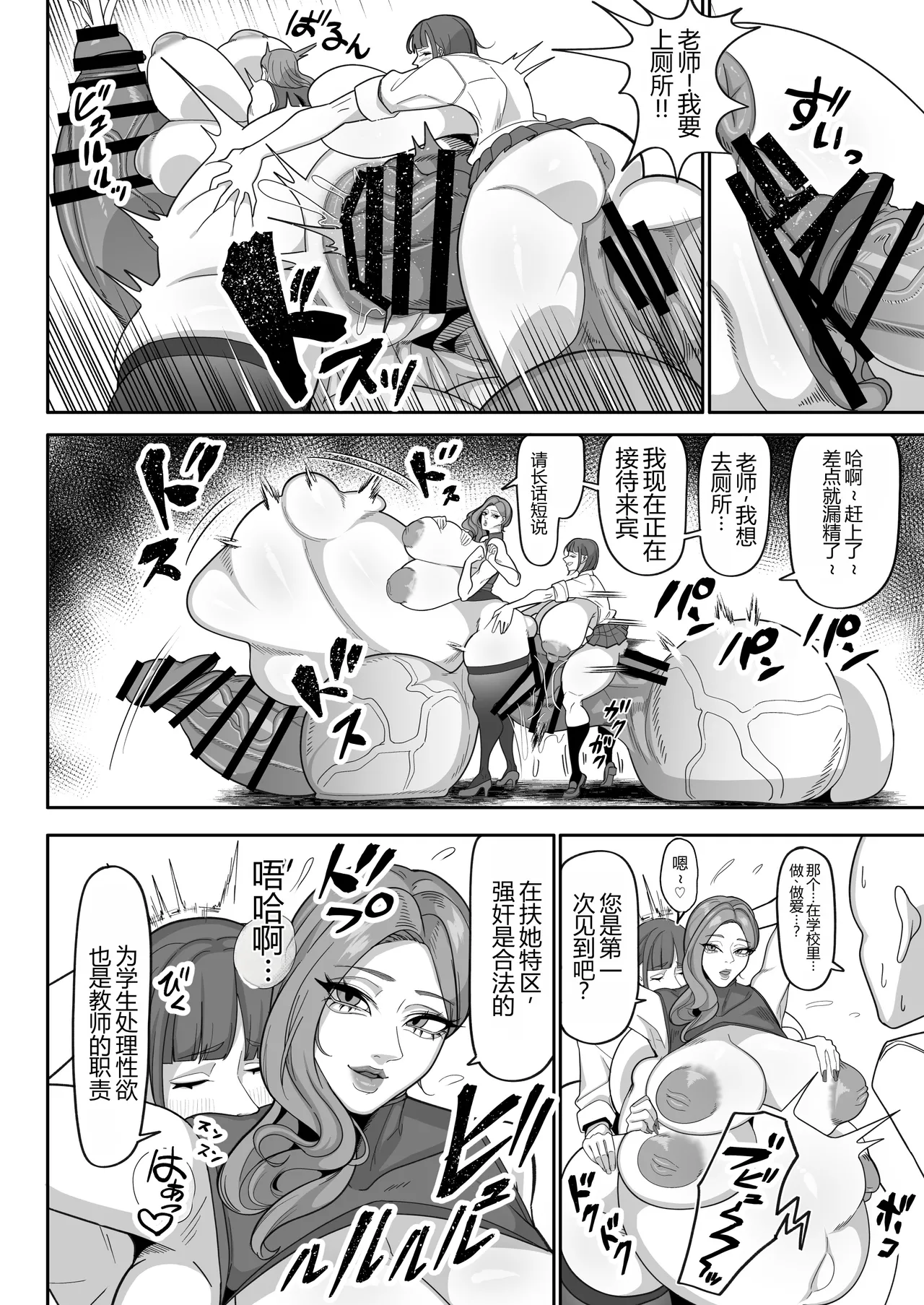 扶她特区2026夏 个人汉化 超级大鸡鸡注意 page 3 full