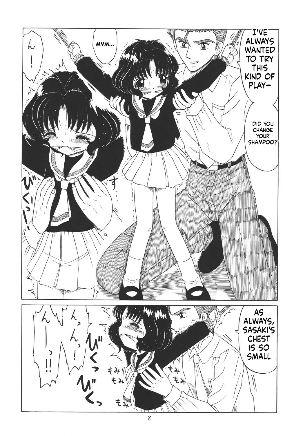 Eru Eru 22 page 8 full