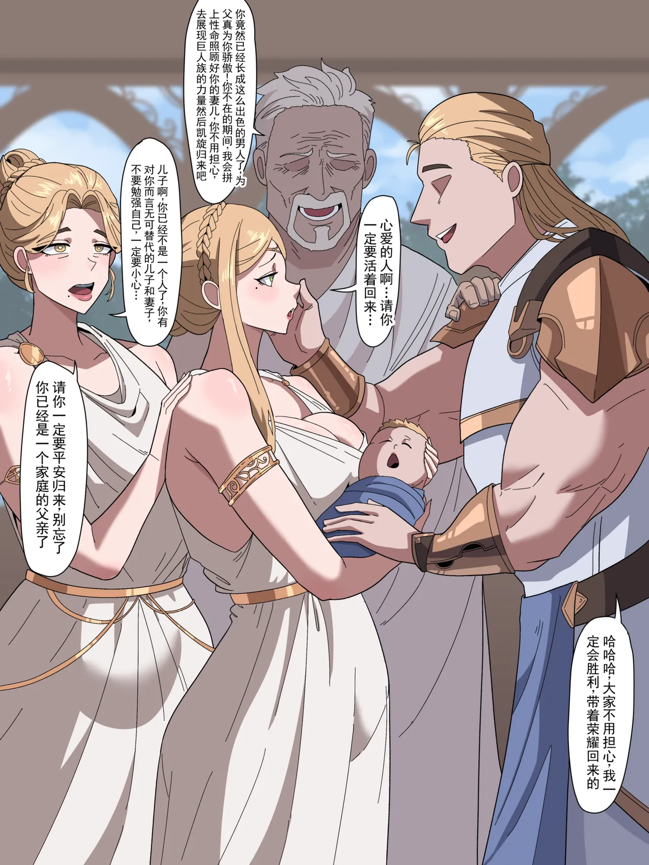 成为敌人之妻的我与岳母 page 1 full