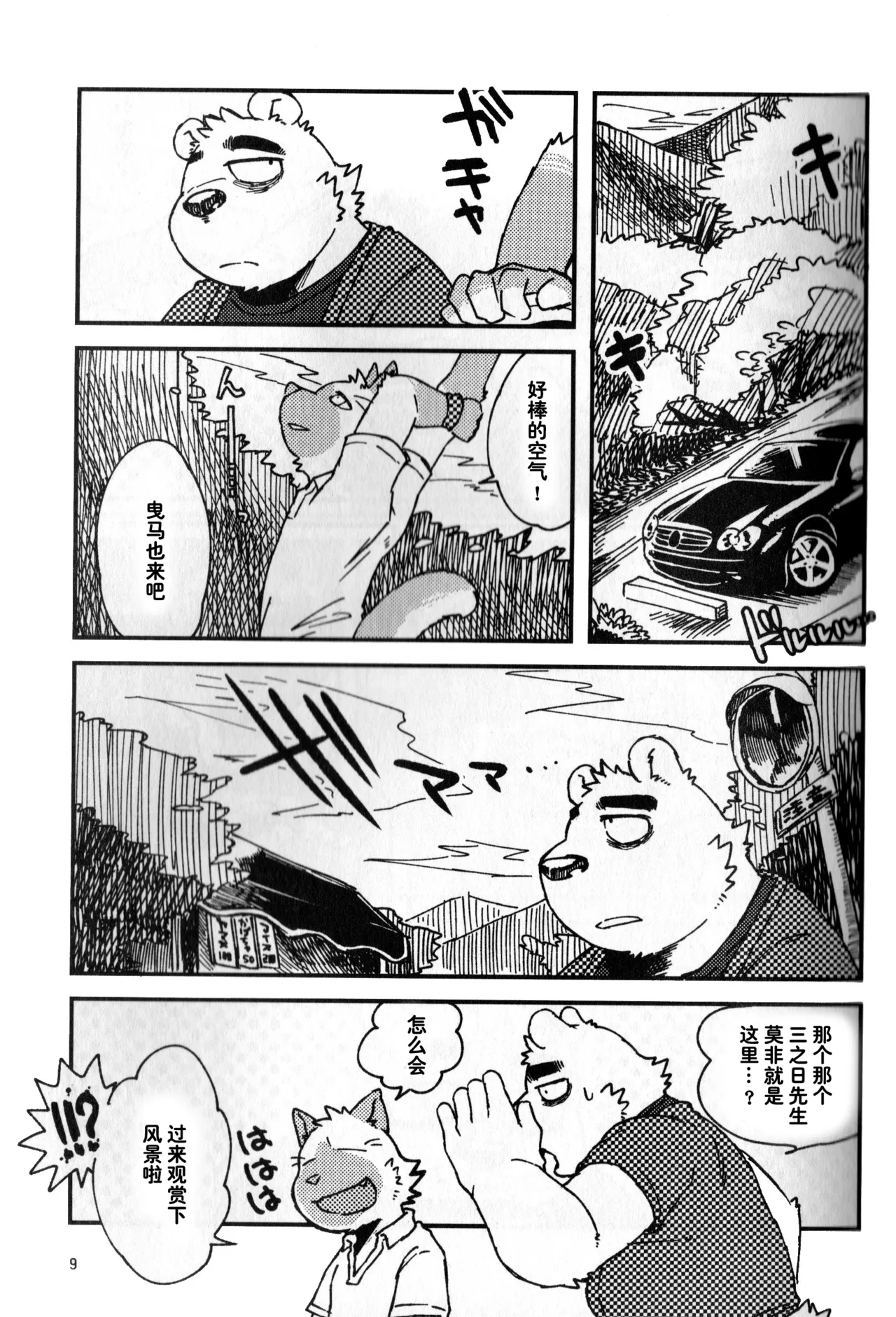 伤感的漩涡 page 10 full