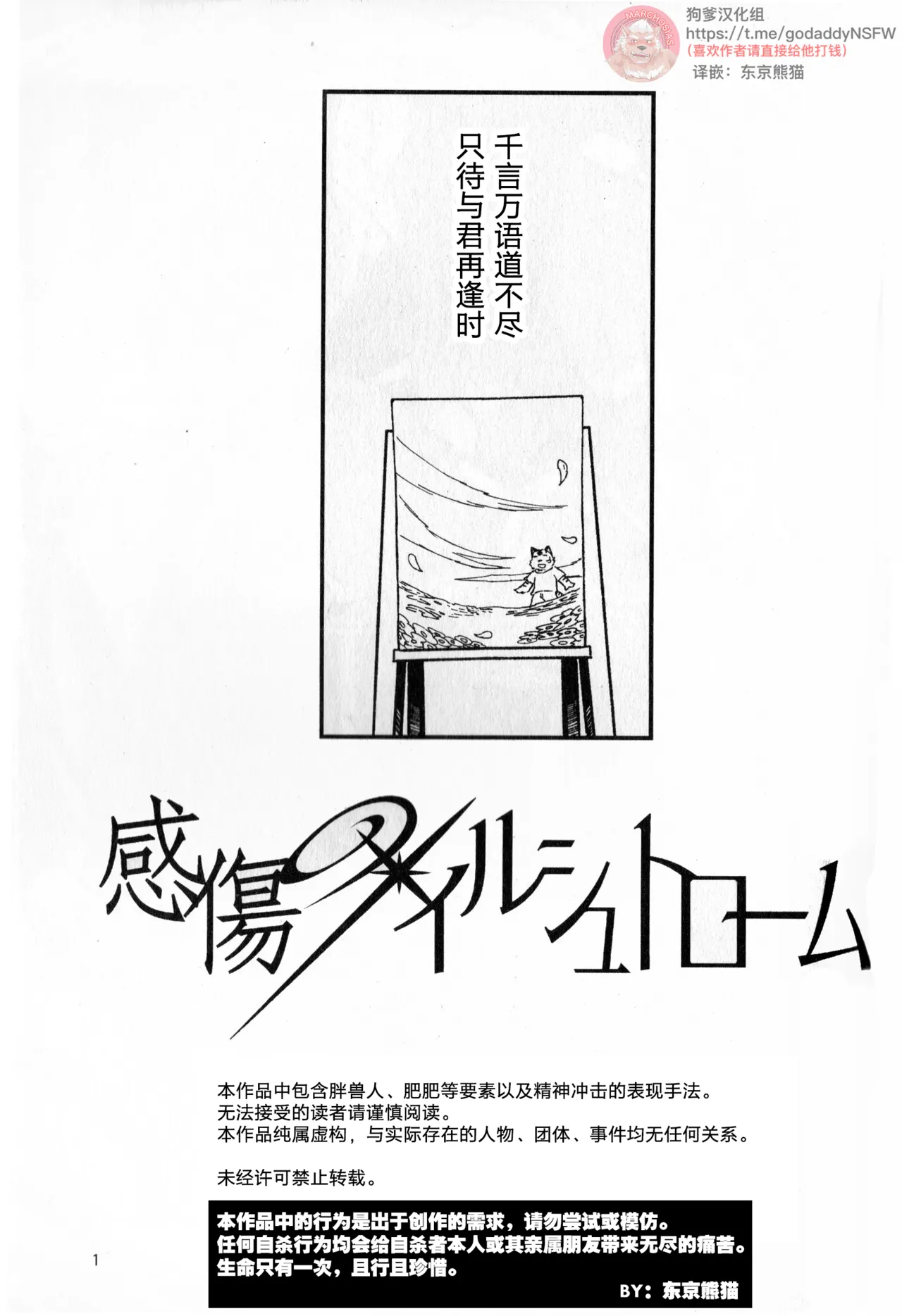伤感的漩涡 page 2 full