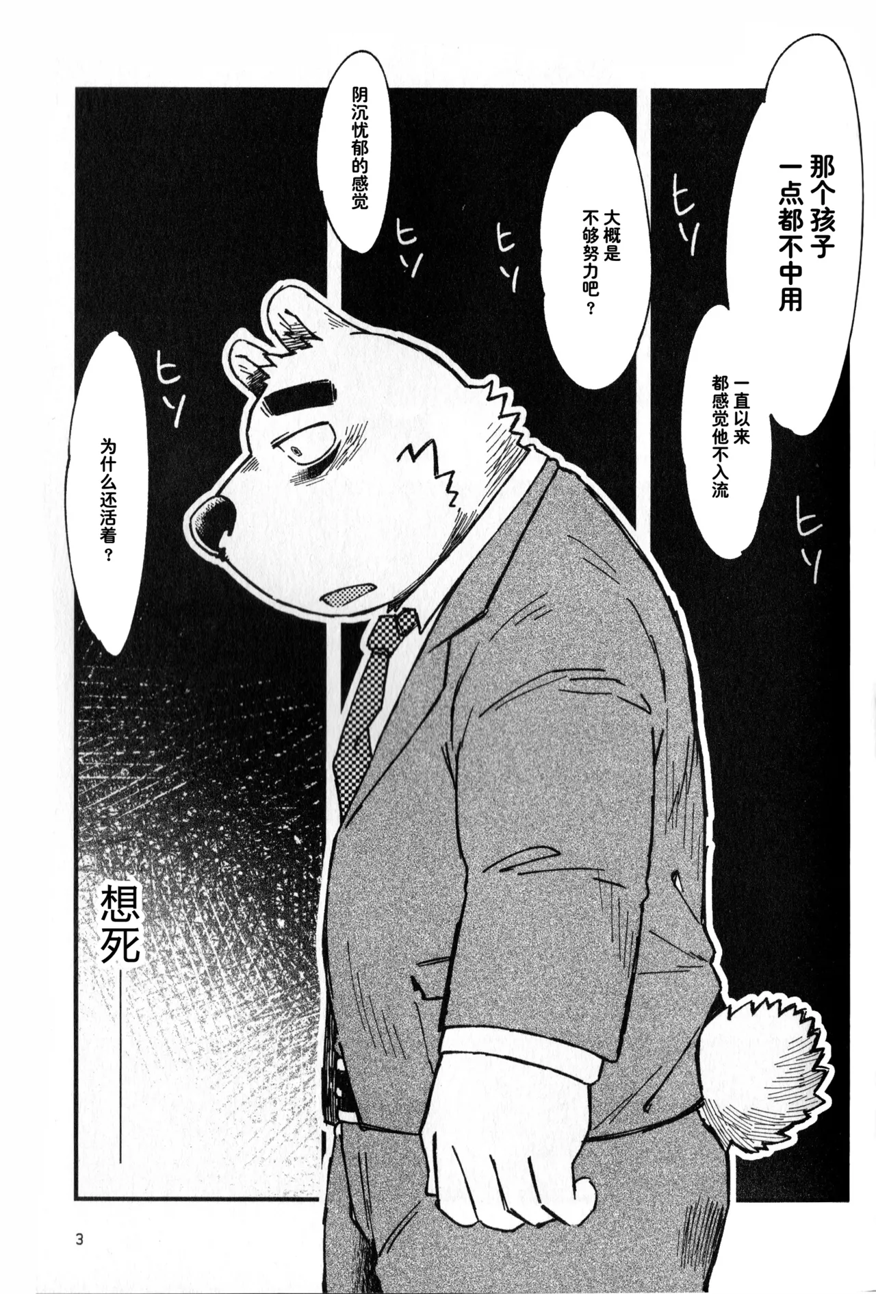 伤感的漩涡 page 4 full