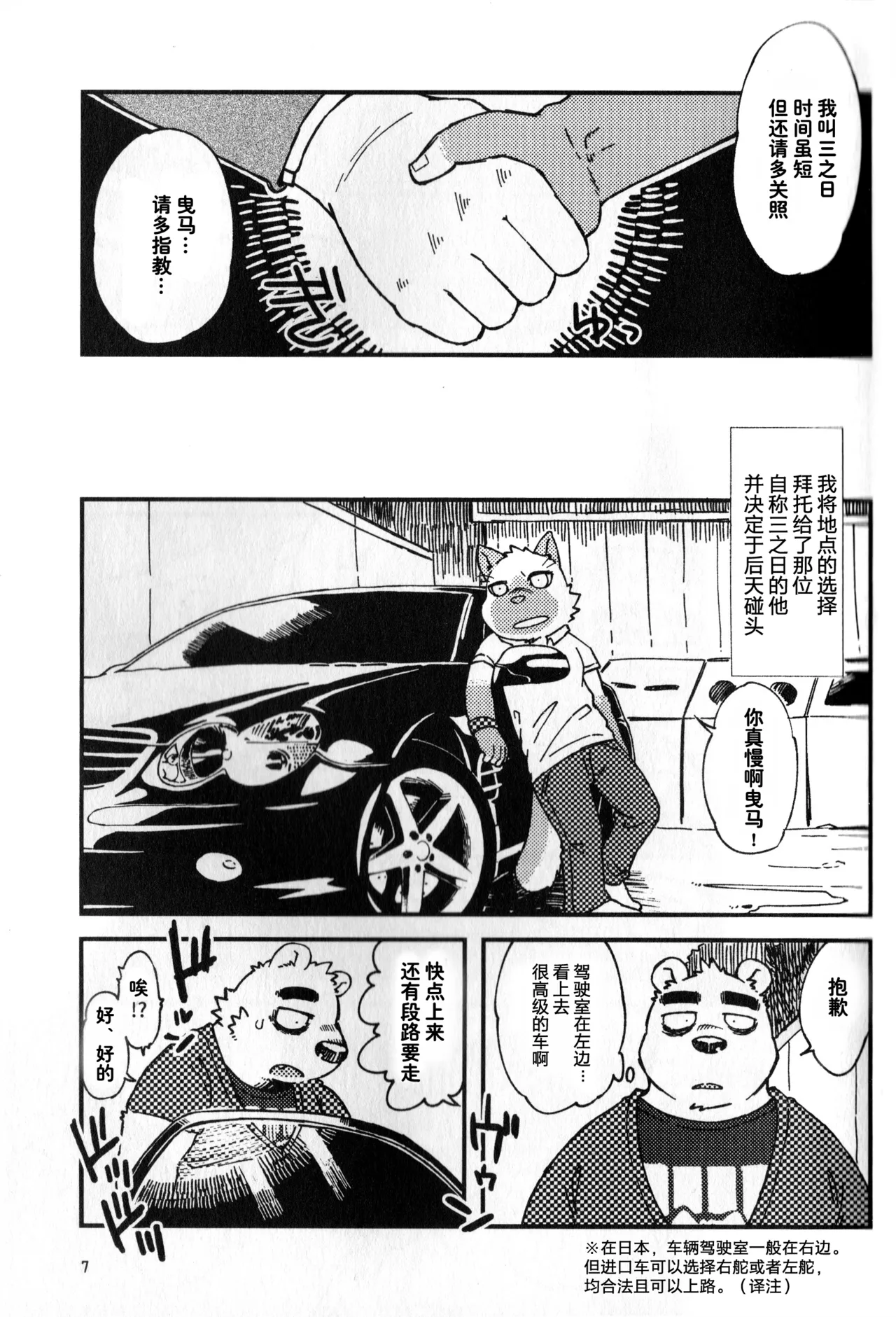 伤感的漩涡 page 8 full