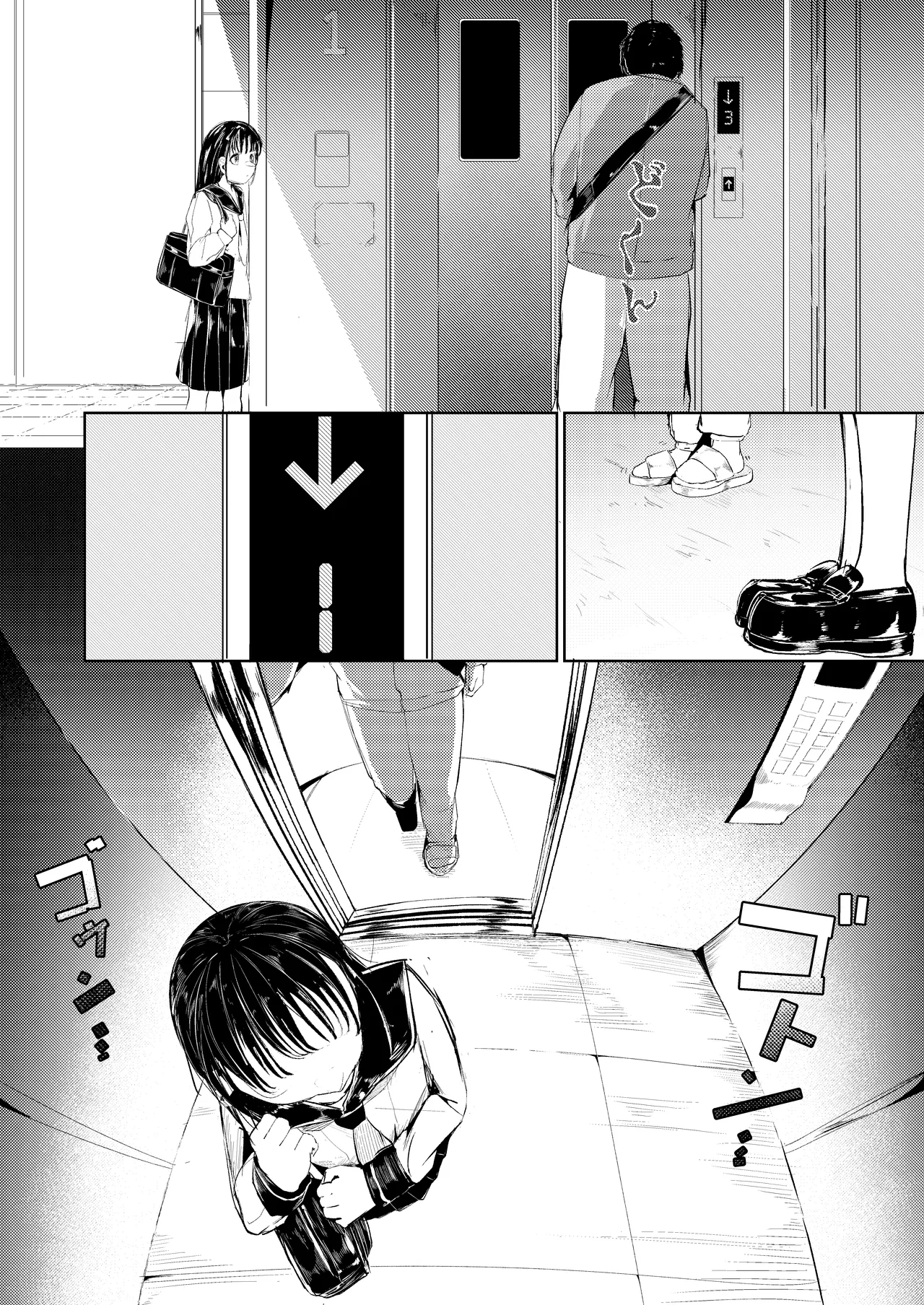 Daredemo Yokatta page 10 full
