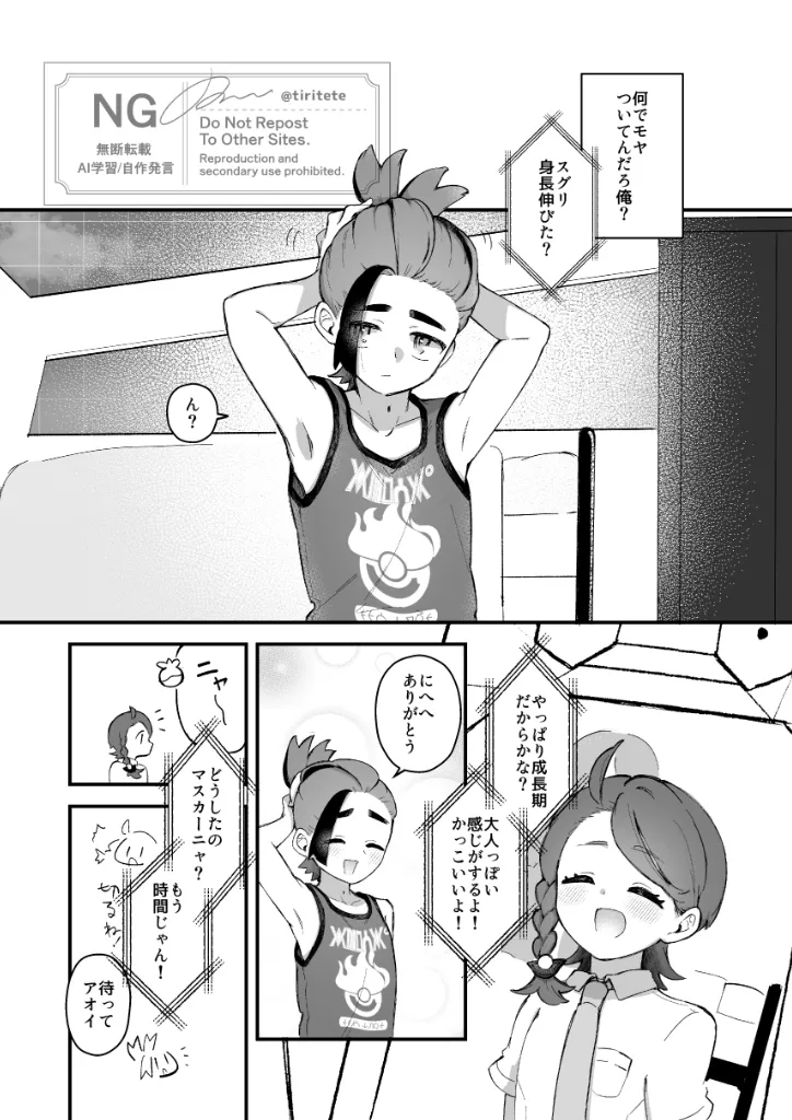 suguao R 18-pono page 10 full