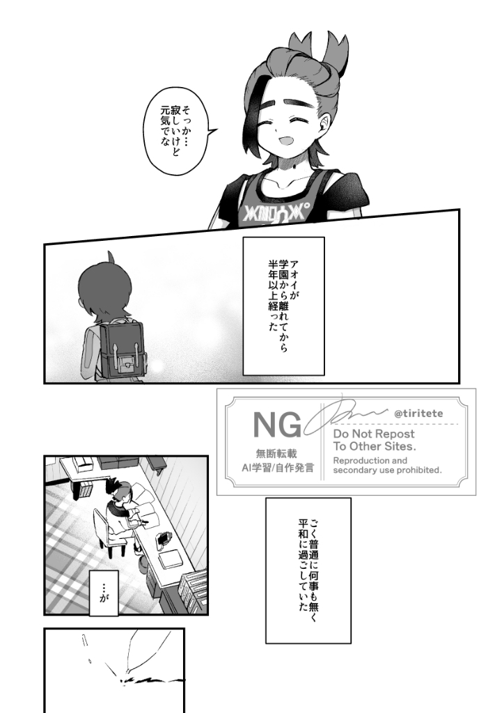 suguao R 18-pono page 5 full