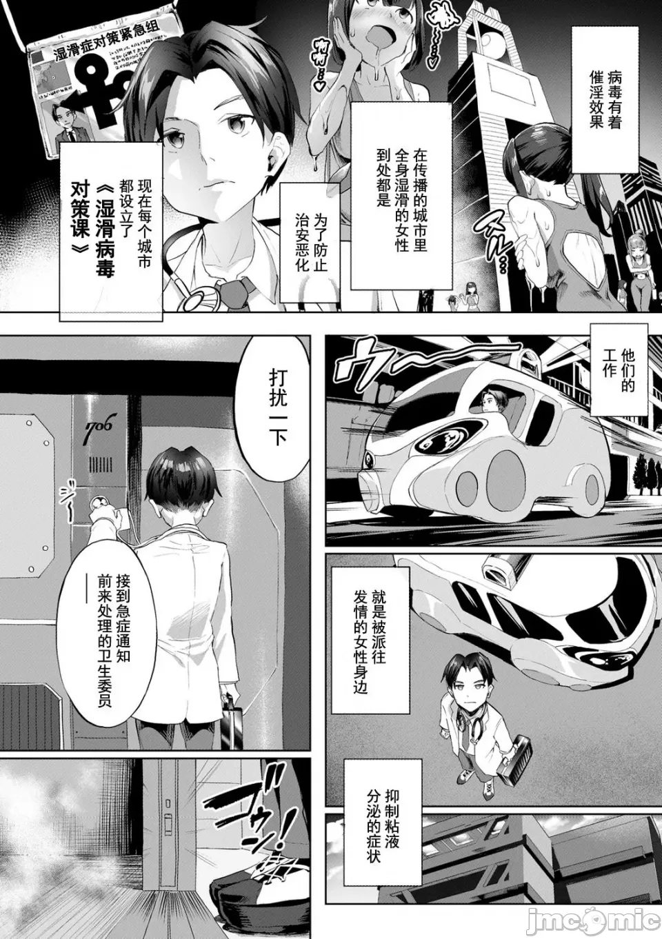ヌル♡ラバ! page 6 full