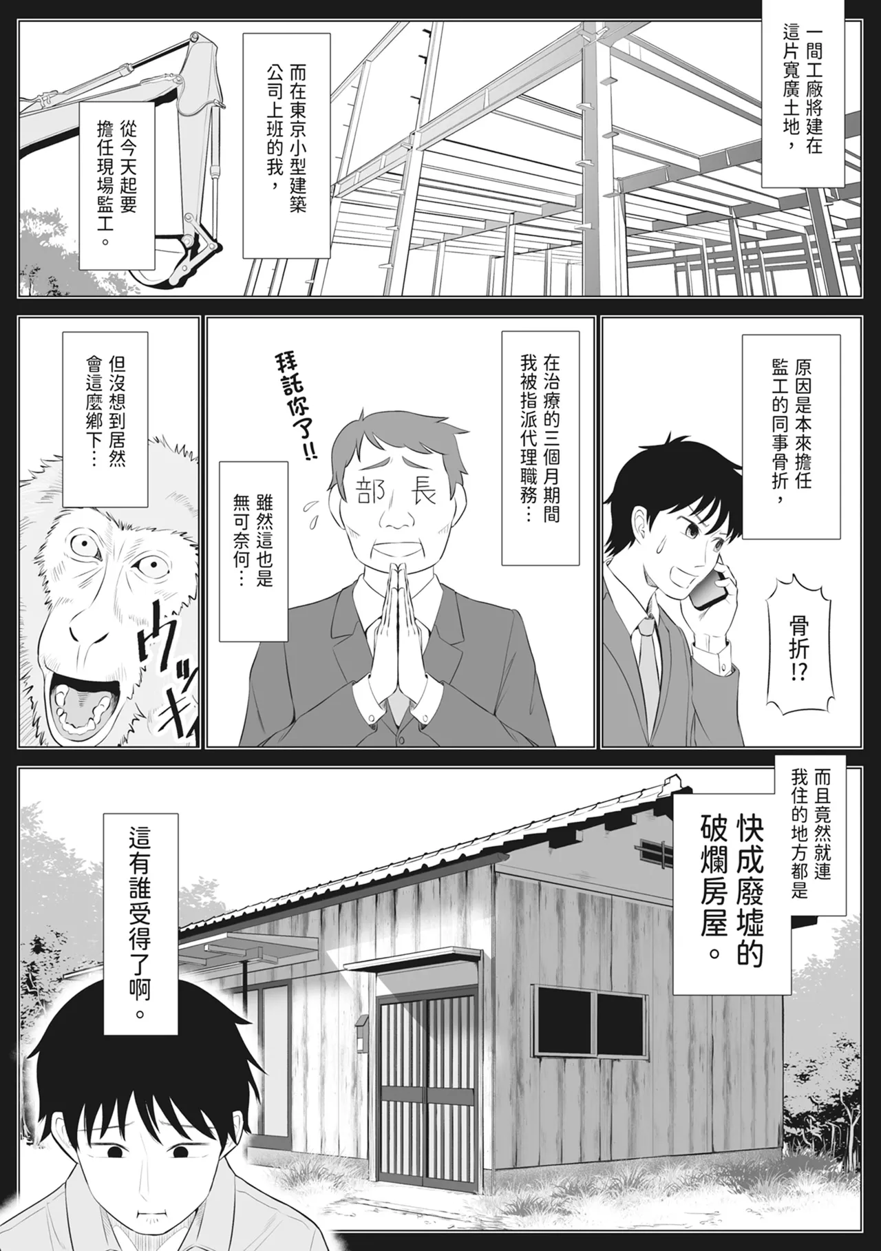 Ore ga Dairi Tanetsuke Suru Koto ni Natta Hitozuma Tachibana Shizuka-san wa Nannimo Shiranai! ｜向我借種受孕的美麗人妻橘靜香小姐是名純真無邪少女!! page 4 full