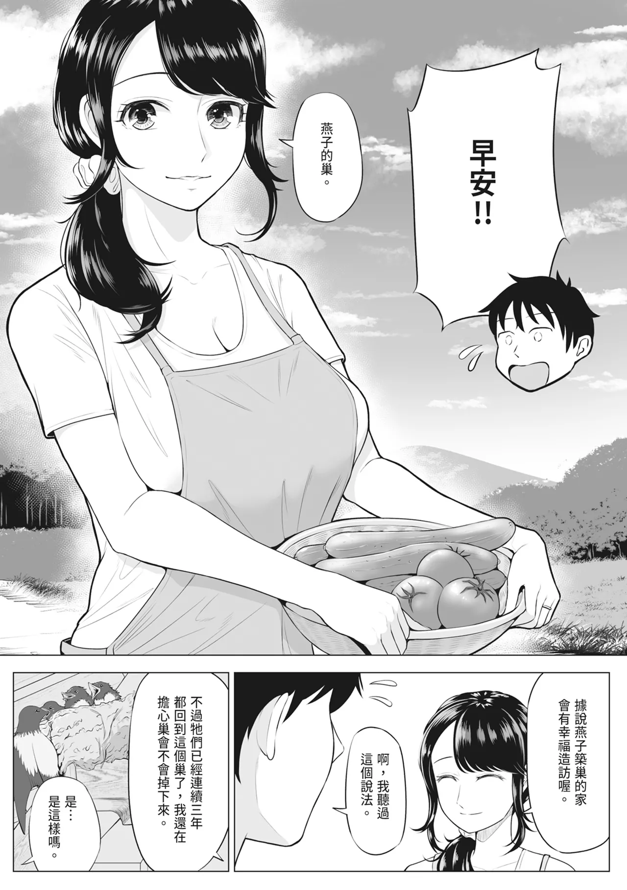 Ore ga Dairi Tanetsuke Suru Koto ni Natta Hitozuma Tachibana Shizuka-san wa Nannimo Shiranai! ｜向我借種受孕的美麗人妻橘靜香小姐是名純真無邪少女!! page 7 full