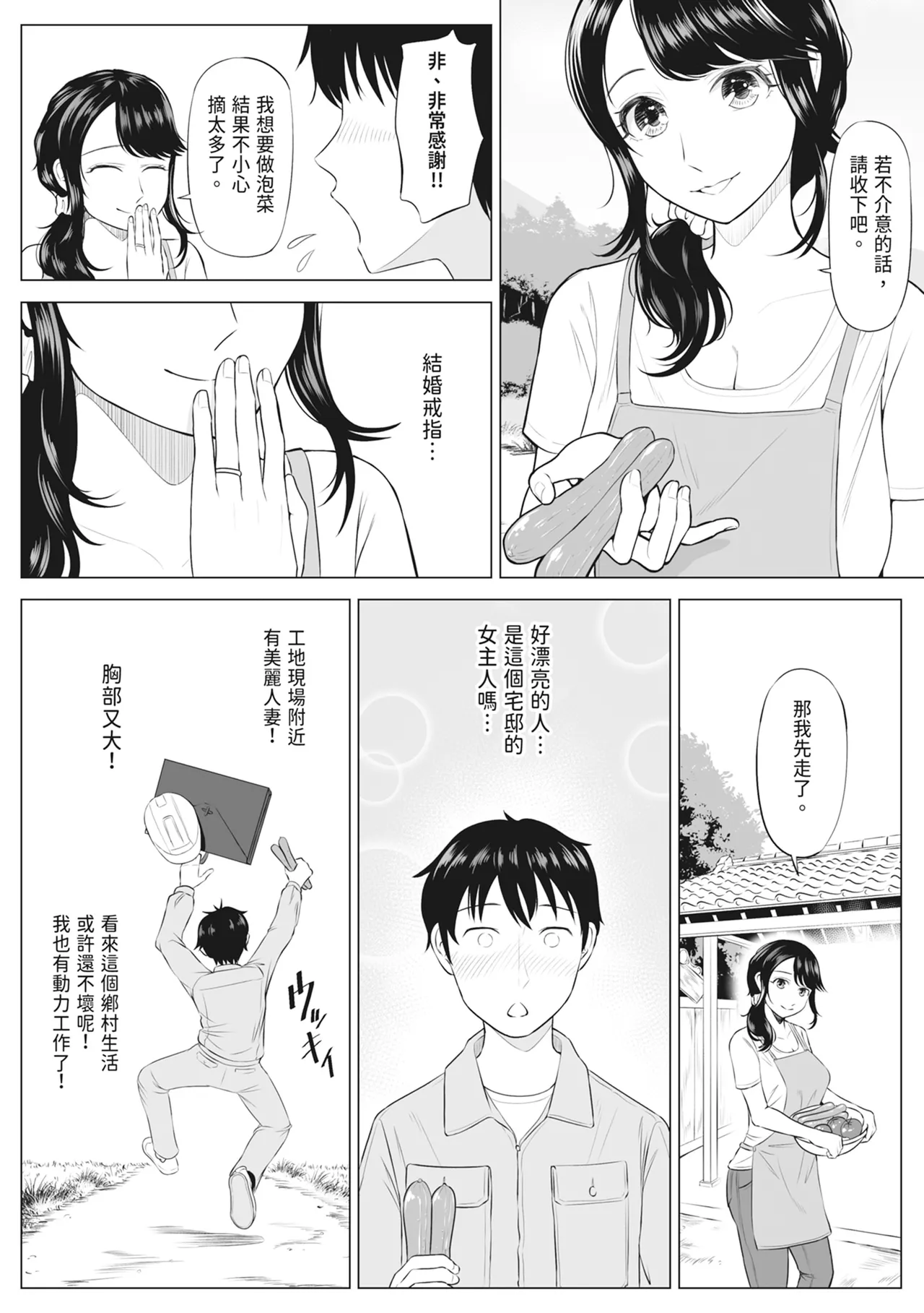 Ore ga Dairi Tanetsuke Suru Koto ni Natta Hitozuma Tachibana Shizuka-san wa Nannimo Shiranai! ｜向我借種受孕的美麗人妻橘靜香小姐是名純真無邪少女!! page 8 full