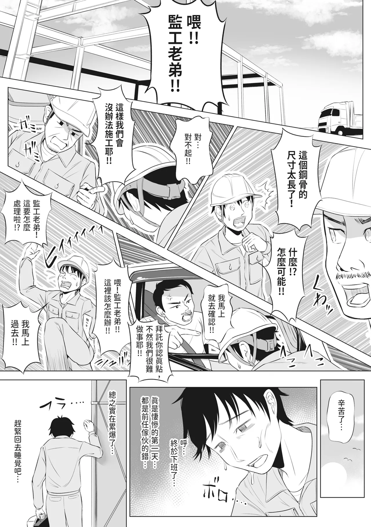 Ore ga Dairi Tanetsuke Suru Koto ni Natta Hitozuma Tachibana Shizuka-san wa Nannimo Shiranai! ｜向我借種受孕的美麗人妻橘靜香小姐是名純真無邪少女!! page 9 full