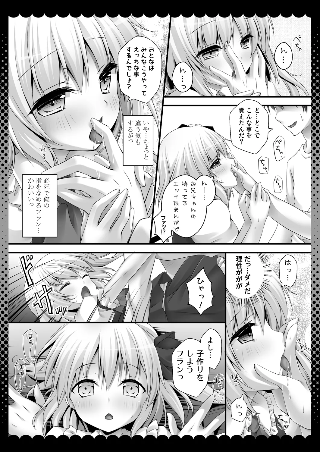 Pure Frandle page 7 full