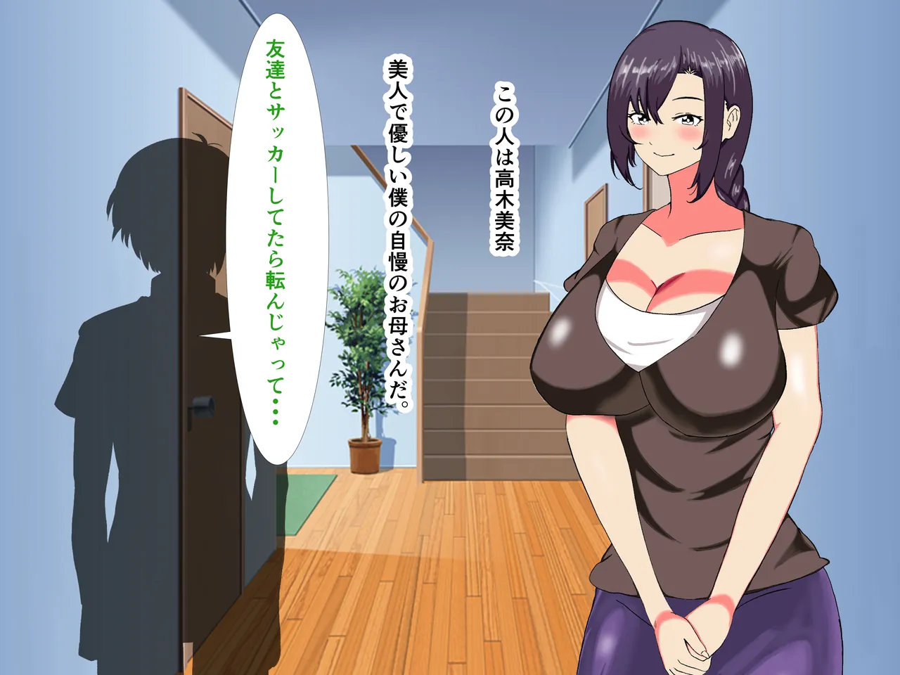 催眠使わされ、母取られ page 10 full