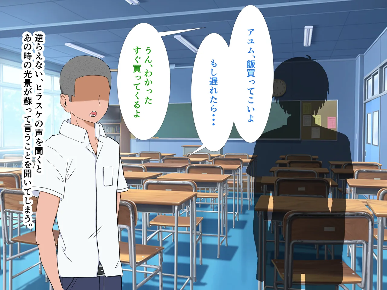 催眠使わされ、母取られ page 7 full