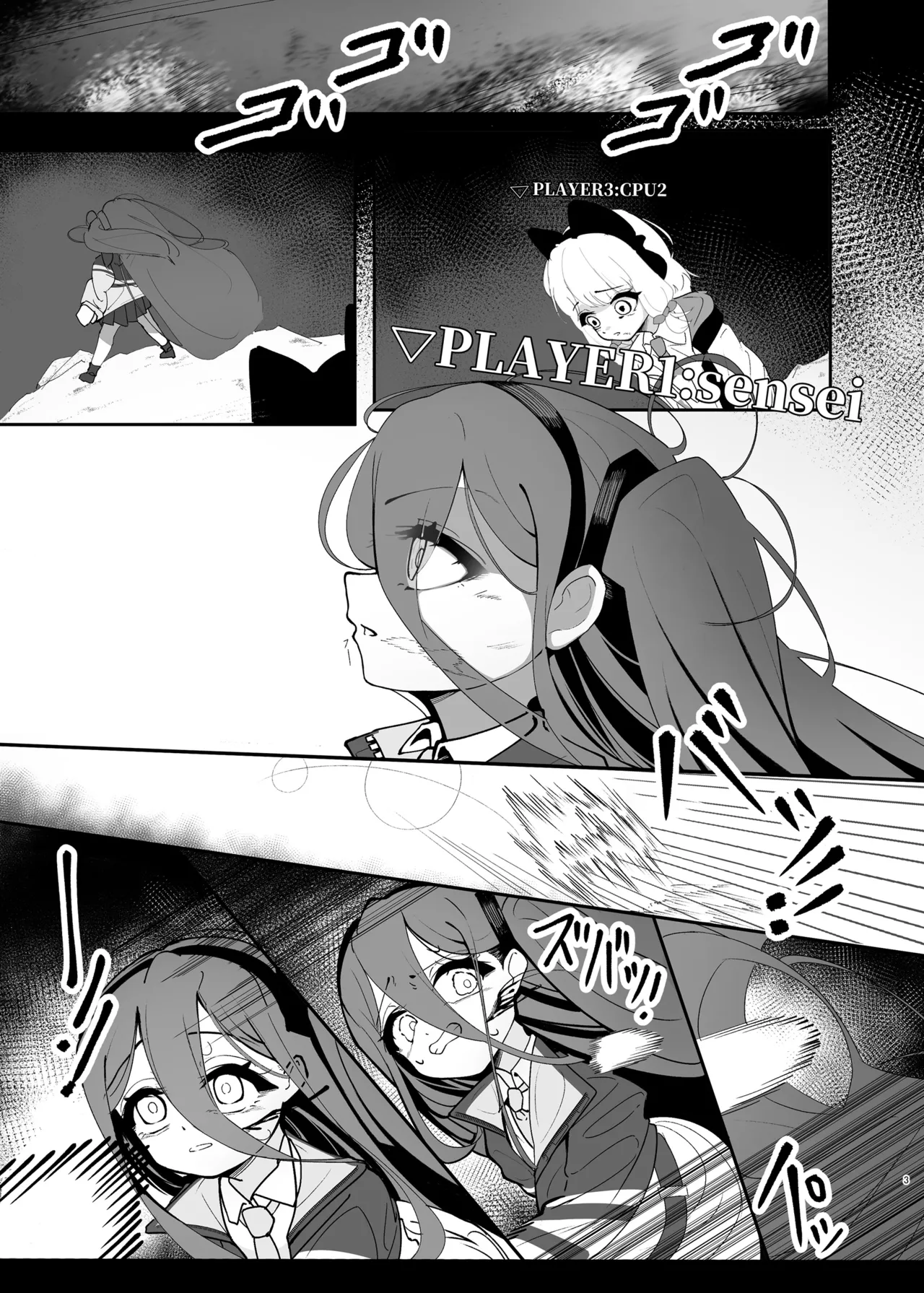 Makekata wa Alice page 3 full