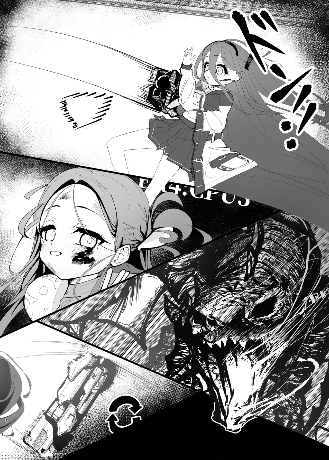 Makekata wa Alice page 4 full