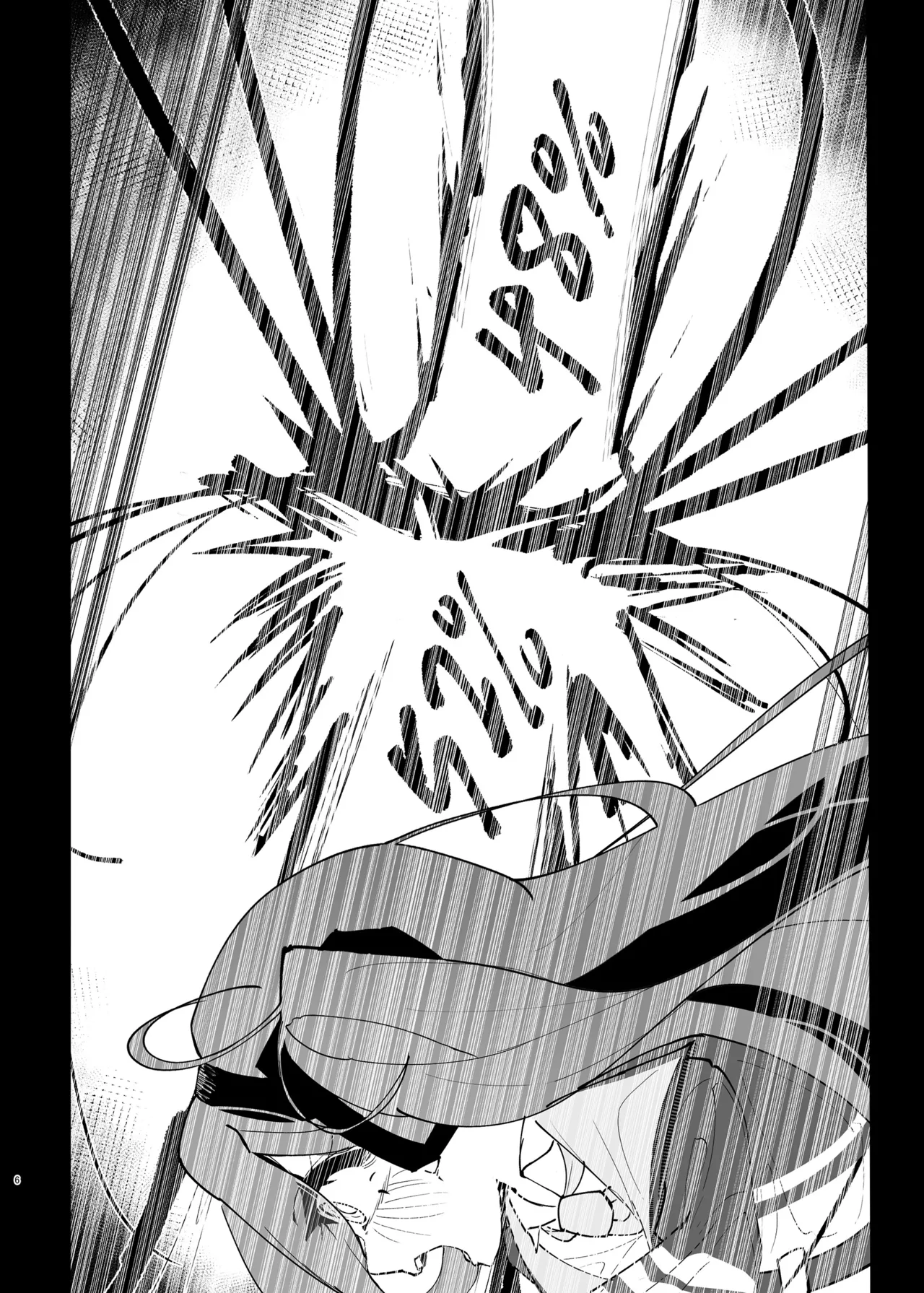 Makekata wa Alice page 6 full
