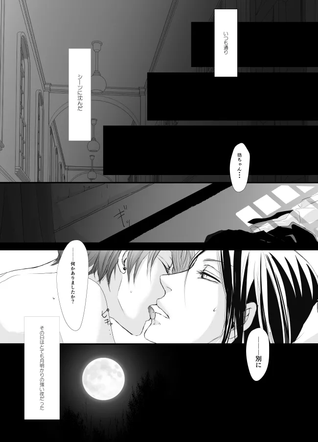Eudaemonics page 3 full