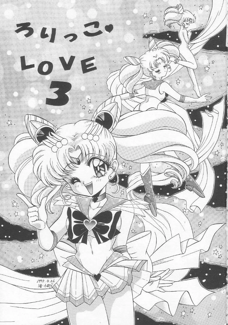 Lolikko Love 03 page 3 full