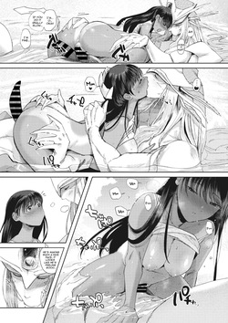 (nemu) Pure wet love — page 21