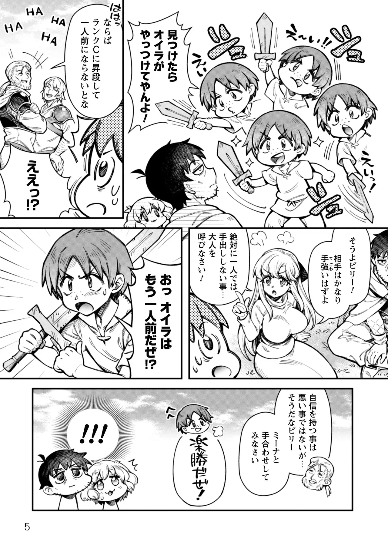 エロいスキルで異世界無双 THE COMIC 第03巻 page 7 full