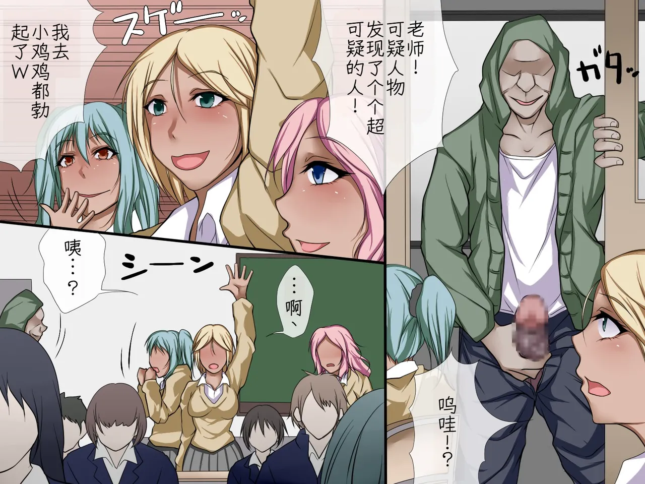 Kuukan Shadan ～Kakuri～|空间遮断~隔离~【蓝枫个人翻译】 page 4 full