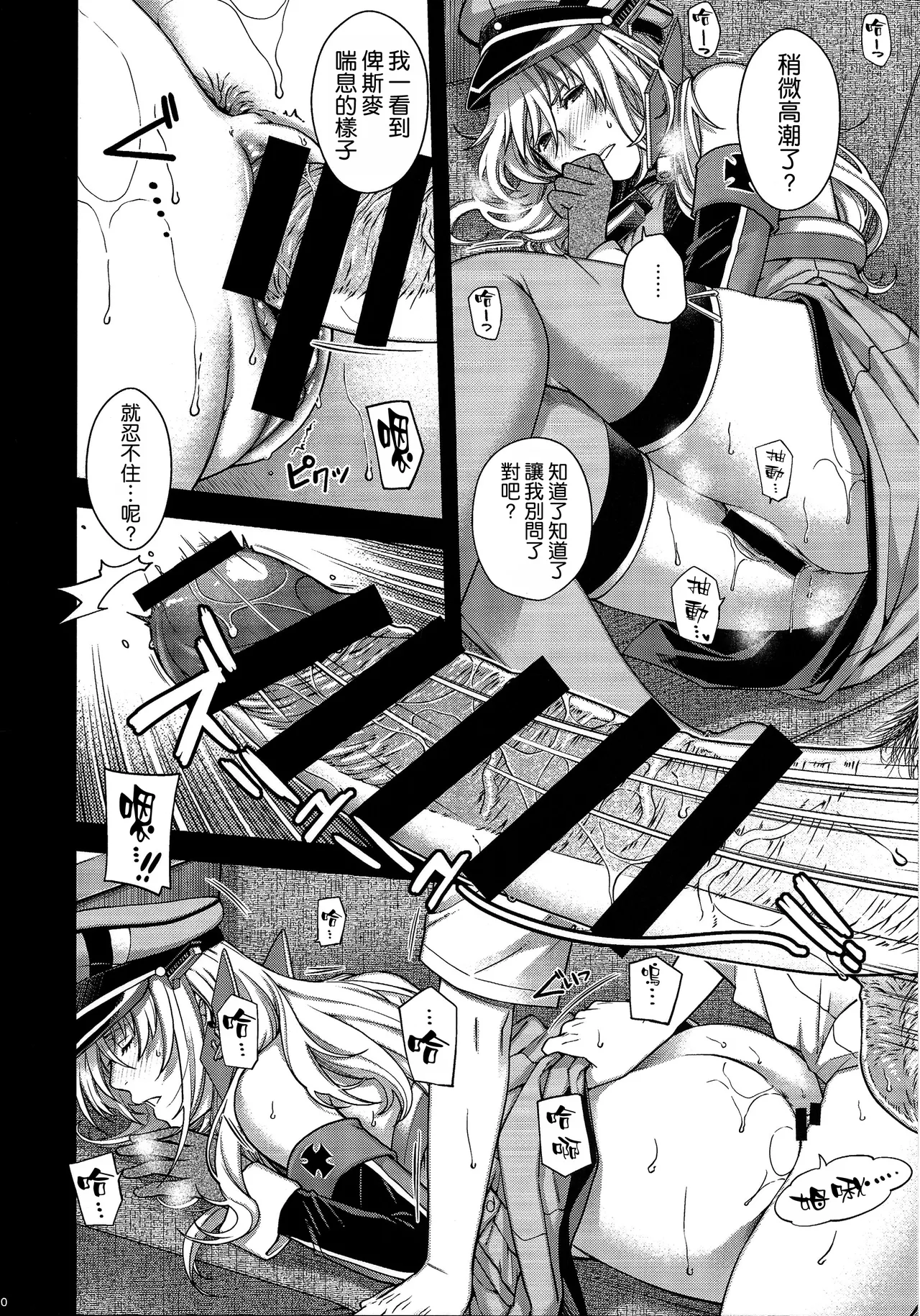 Admiral! 12 page 10 full