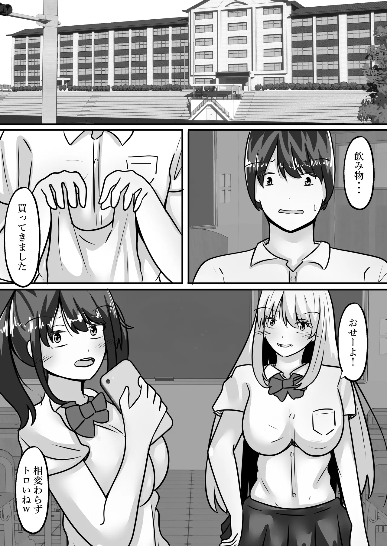 Me an  introverted guy, and 2 girls  have our genders reversed with me as their sex toy page 4 full