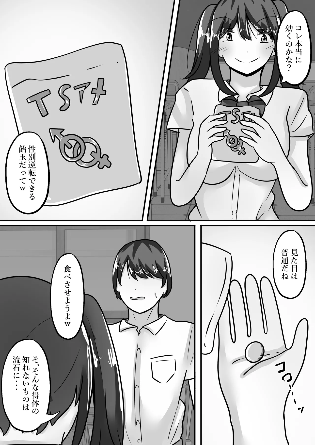 Me an  introverted guy, and 2 girls  have our genders reversed with me as their sex toy page 6 full