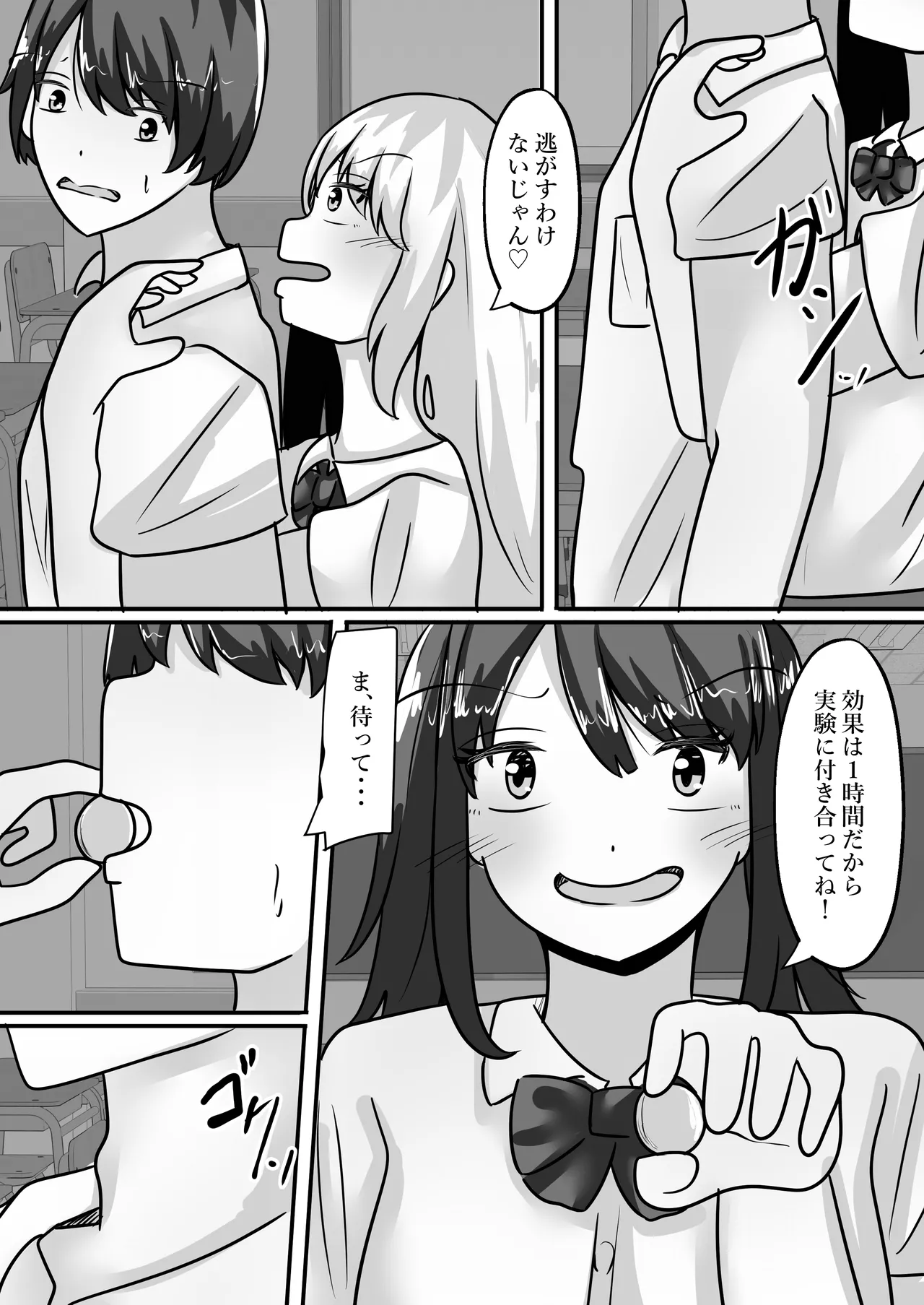 Me an  introverted guy, and 2 girls  have our genders reversed with me as their sex toy page 7 full