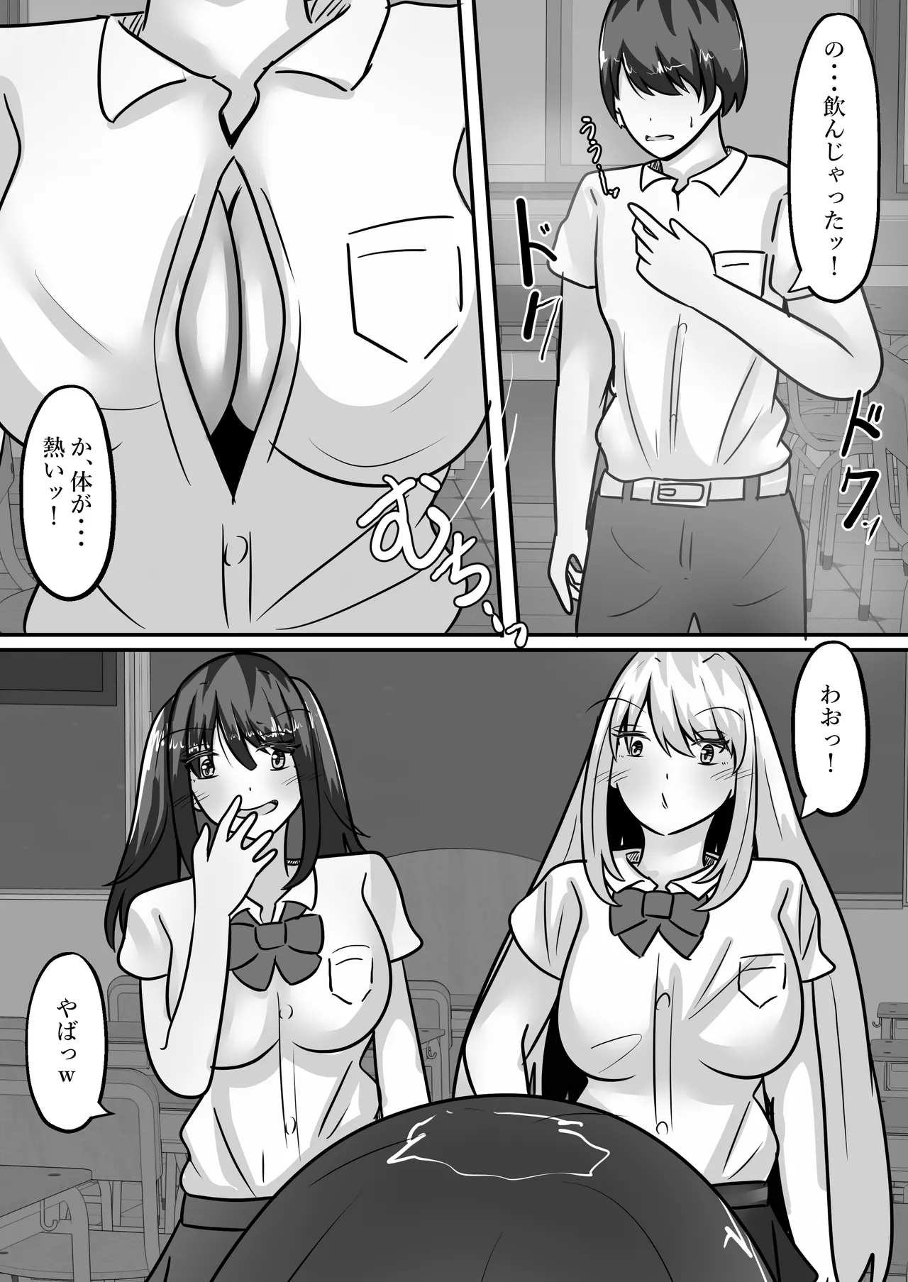 Me an  introverted guy, and 2 girls  have our genders reversed with me as their sex toy page 8 full