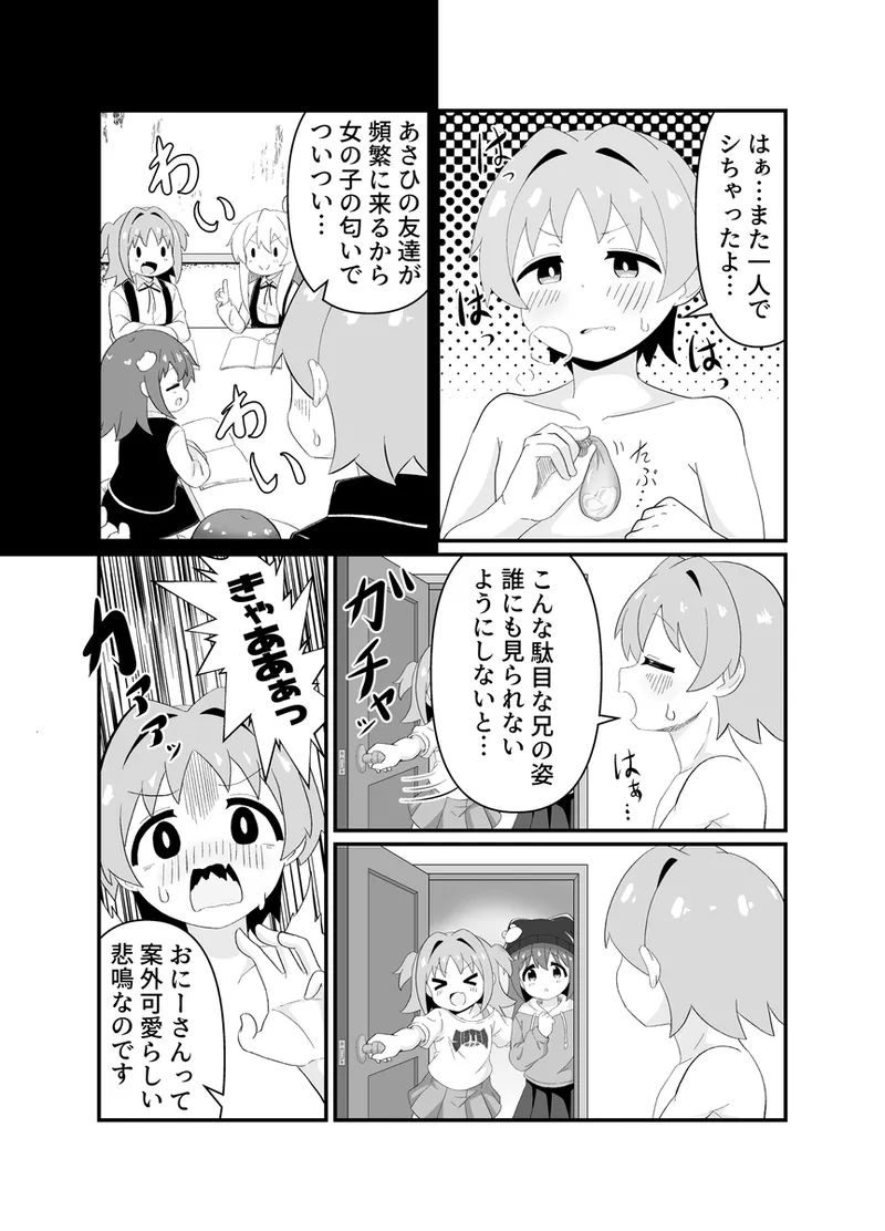 Getting Caught Fondling Your Own Nipples page 2 full