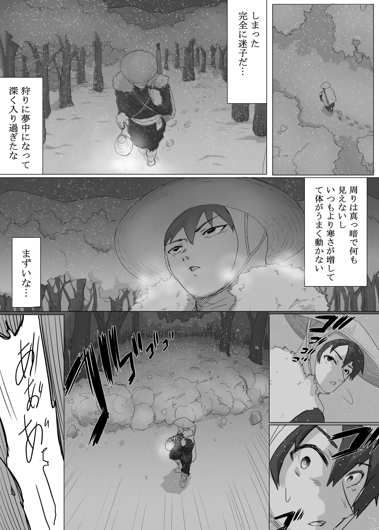 溶かされるなら貴方の手の内で page 2 full