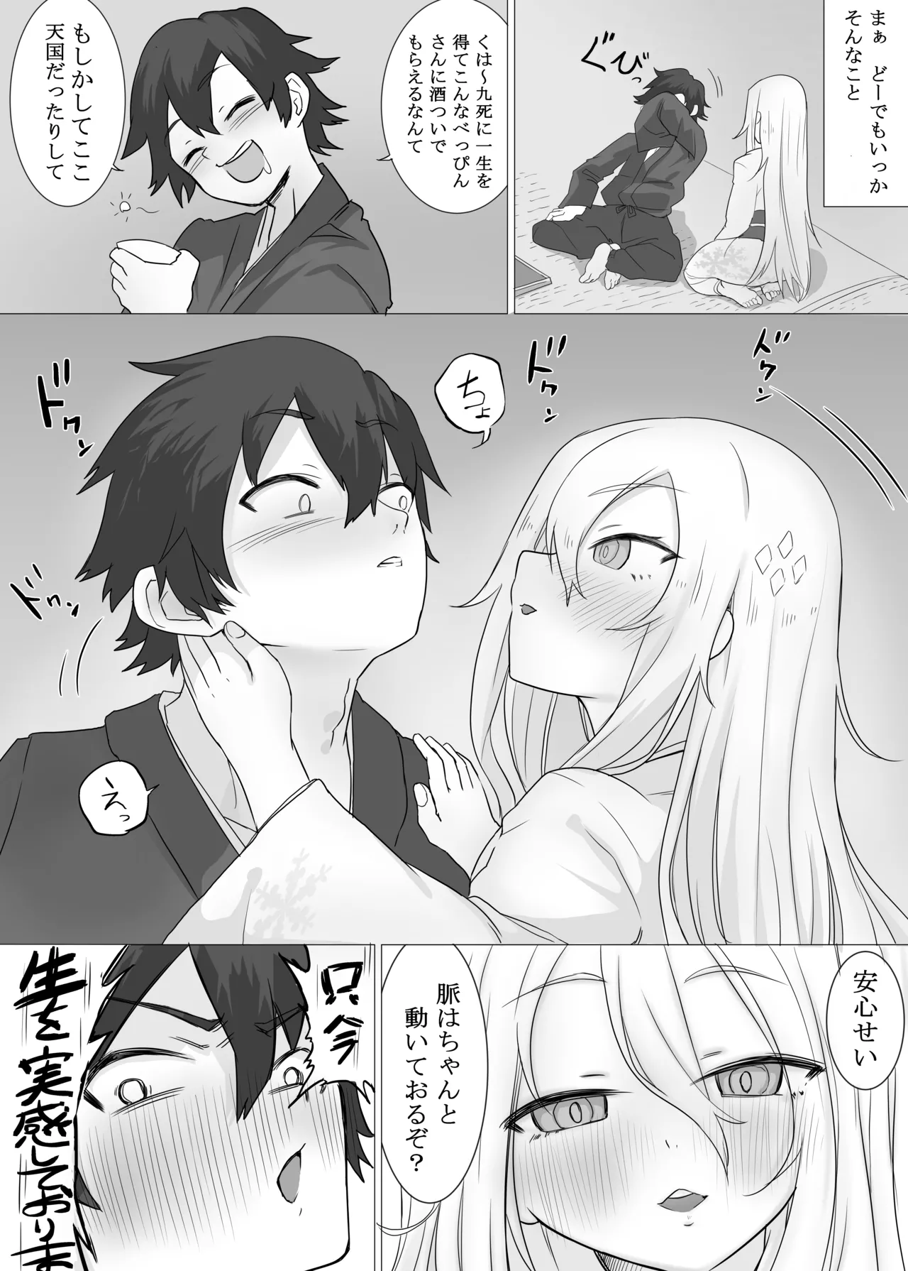 溶かされるなら貴方の手の内で page 6 full