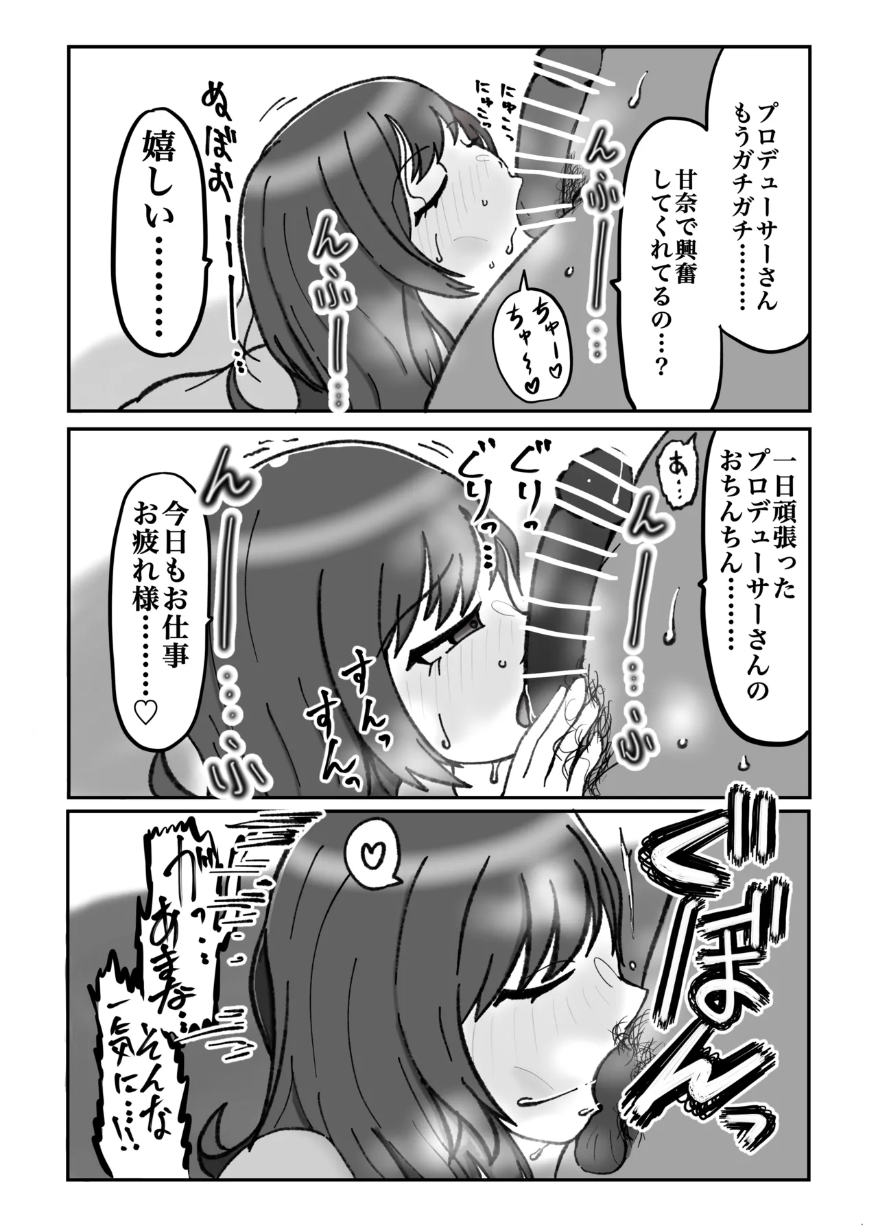 うそなき天使 page 2 full