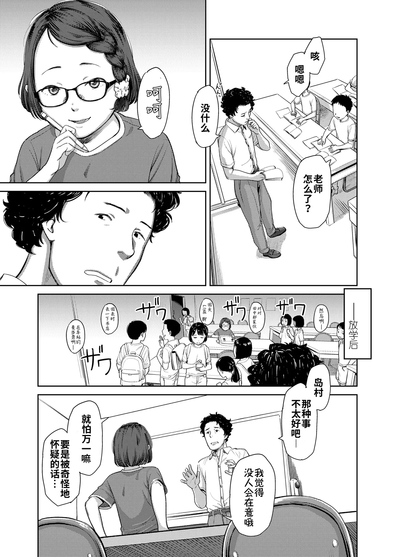 Collect Mania | 收集控 page 3 full