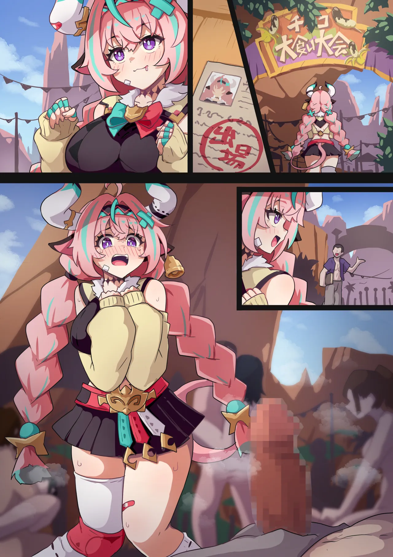 謎の大食い大会に出場するヴァレサ page 8 full