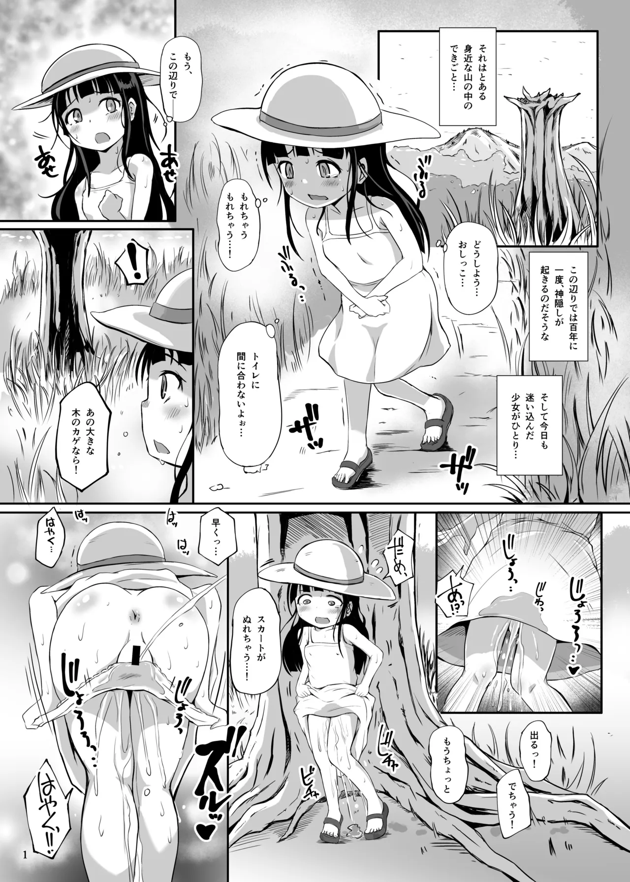 Grope Trap -Youjyu no Mimizu- page 3 full