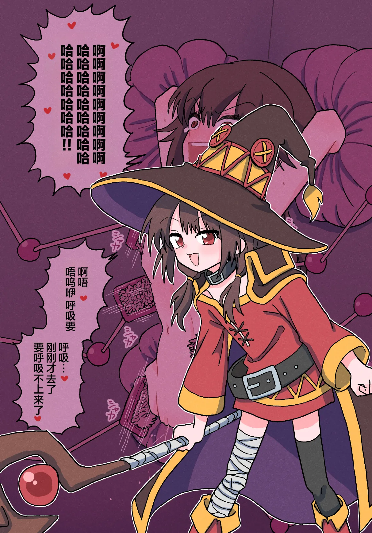 【金歯】惠惠在挠痒痒色情陷阱地下城【雪糕少女汉化组】 page 1 full