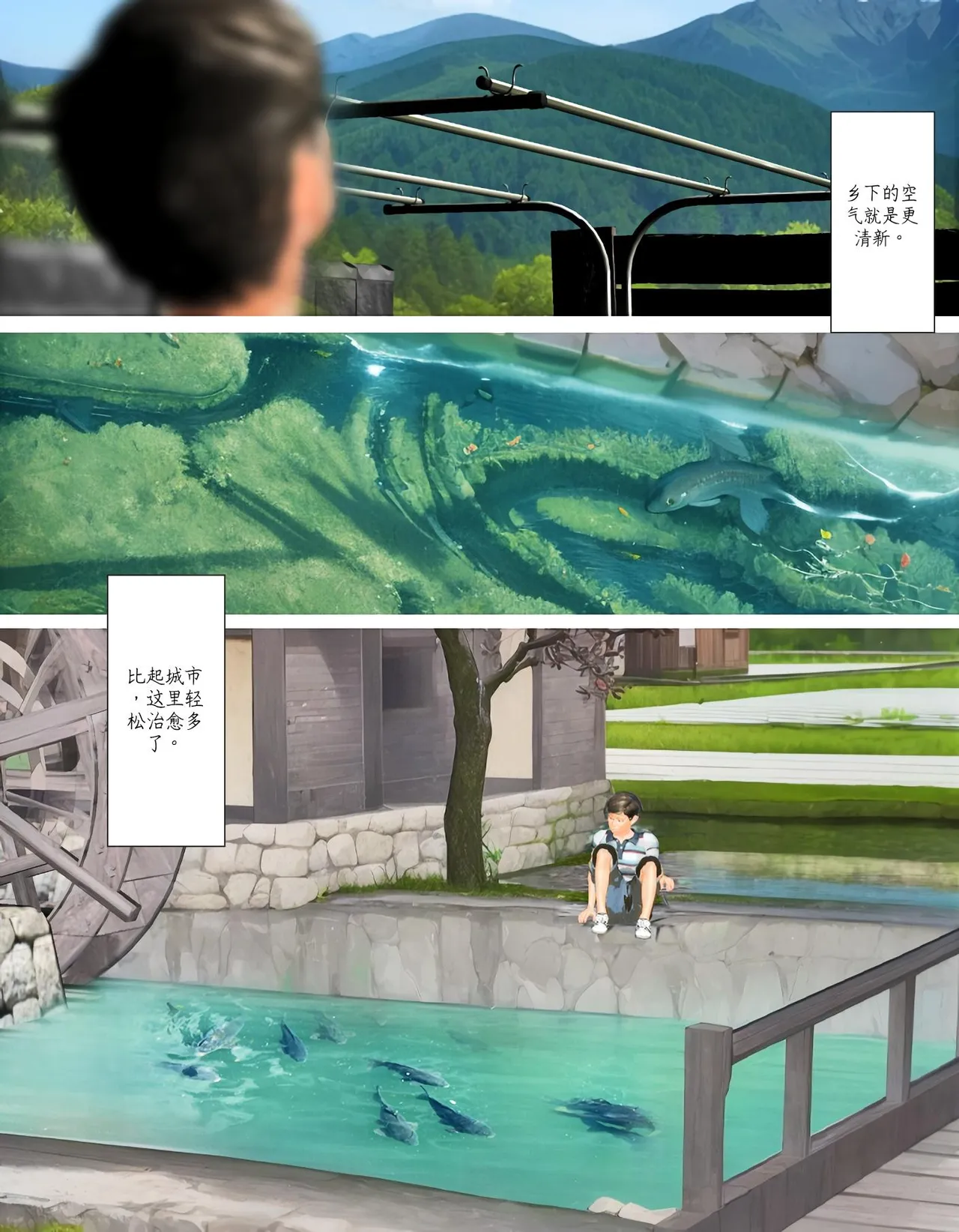 今日の美沙子さん 2025-B翻译 page 4 full